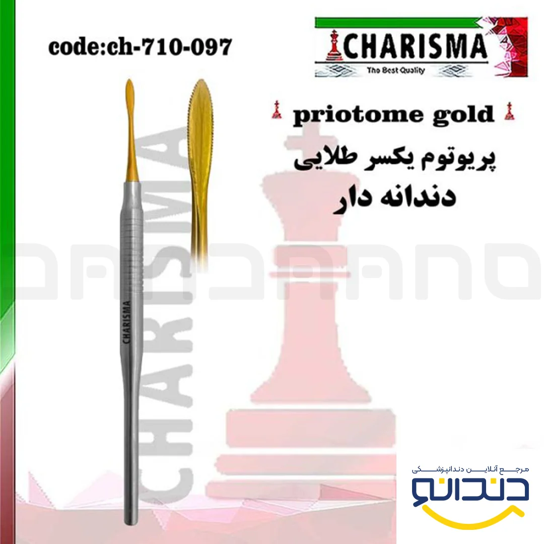پریوتوم یکسر طلایی - کاریزما