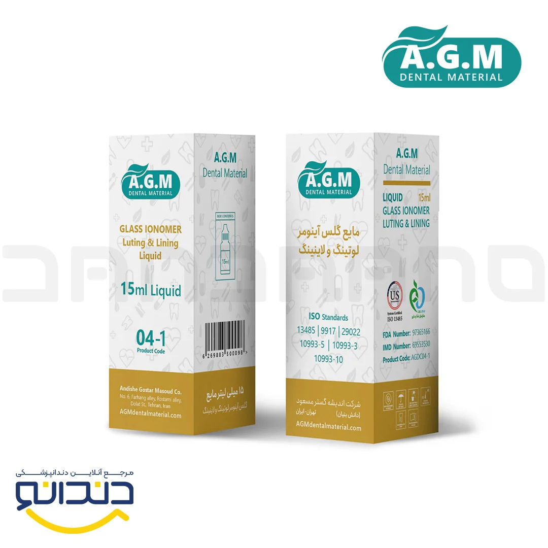 عکسمایع سمان گلس آینومر لوتینگ - AGM