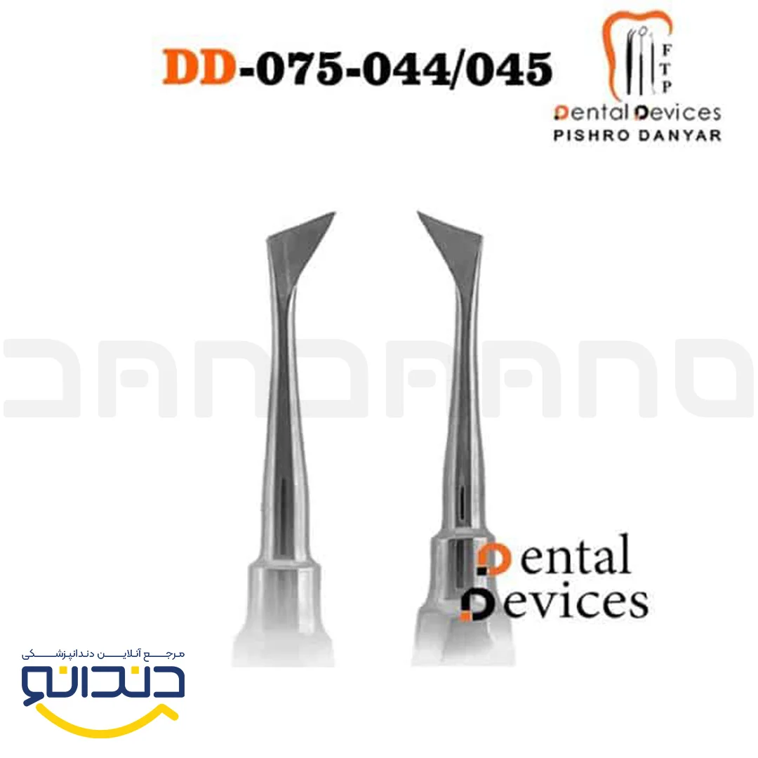 الواتور پرچمی (کرایر) چپ و راست 45 - دنتال دیوایس