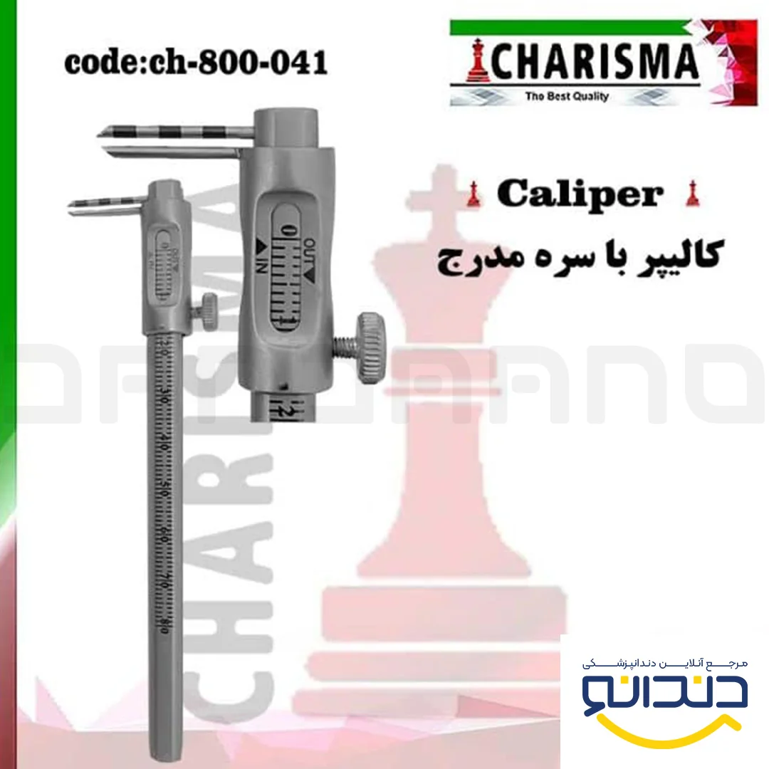 کالیپر با سره مدرج - کاریزما