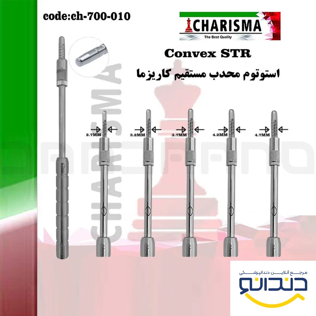 استوتوم convex سرصاف - کاریزما