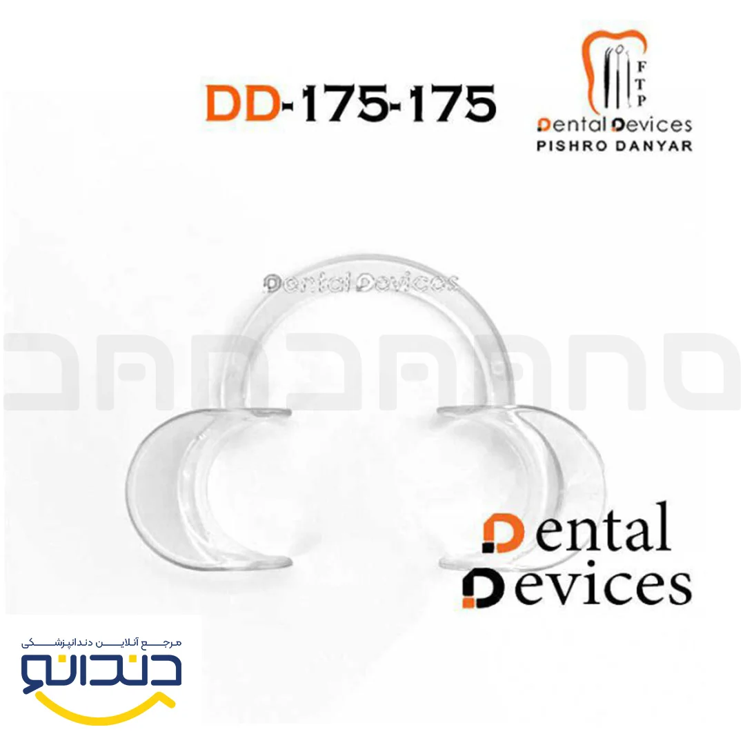 دهان باز کن خرچنگی - دنتال دیوایس