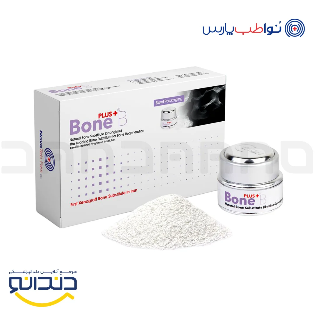 پودر استخوان زنوگرافه شیشه ای دانه درشت - 250-1000 µM - نواطب (حذف شود)