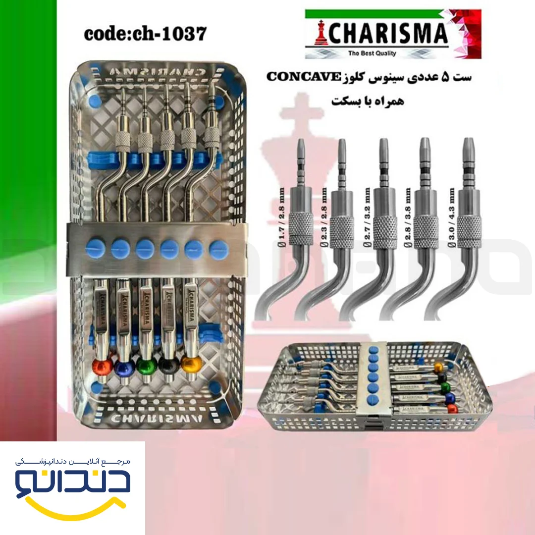 کیت استوتوم concave - کاریزما