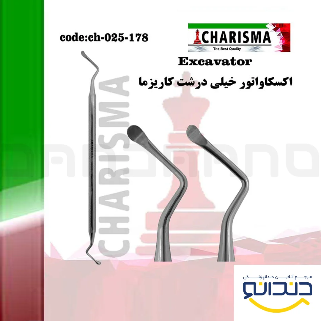 اکسکاواتور (4 سایز) - کاریزما