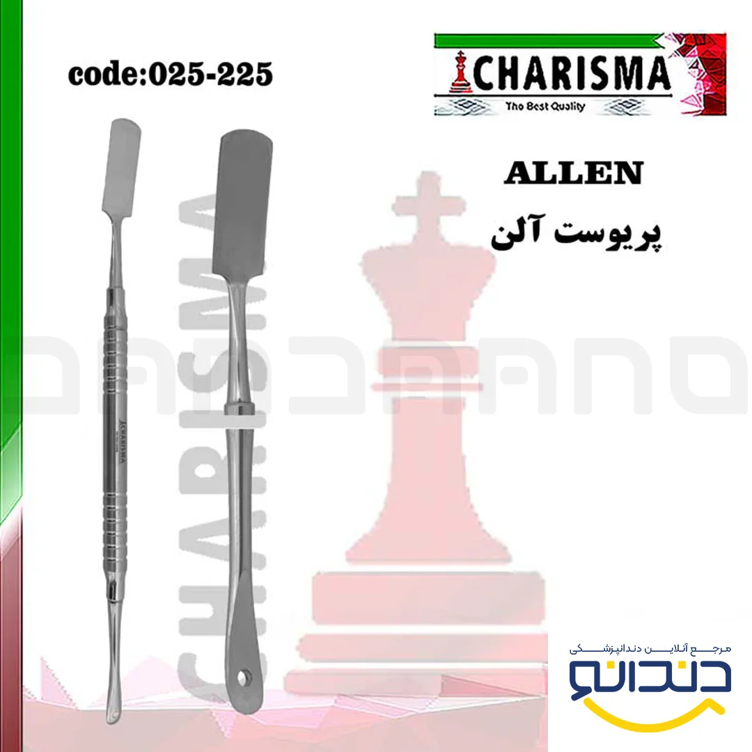 الواتور پریوست آلن (ALLEN) - کاریزما