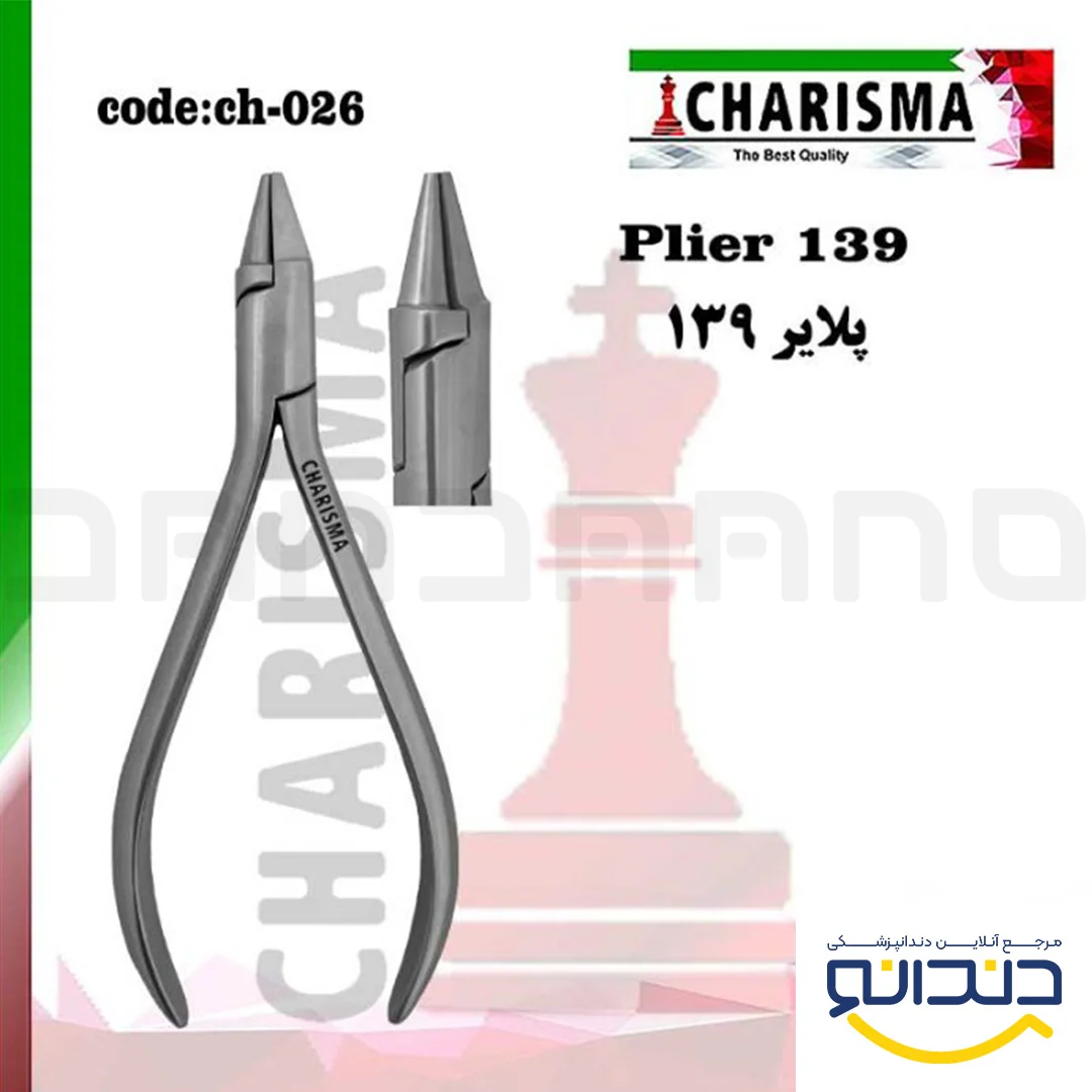 پلایر 139 - کاریزما