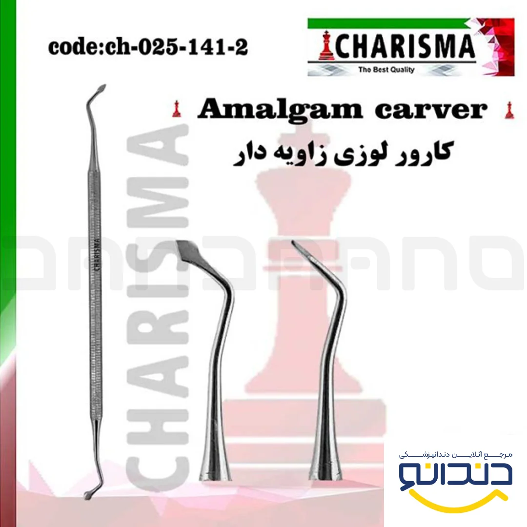 کارور لوزی زاویه دار - دنتال دیوایس