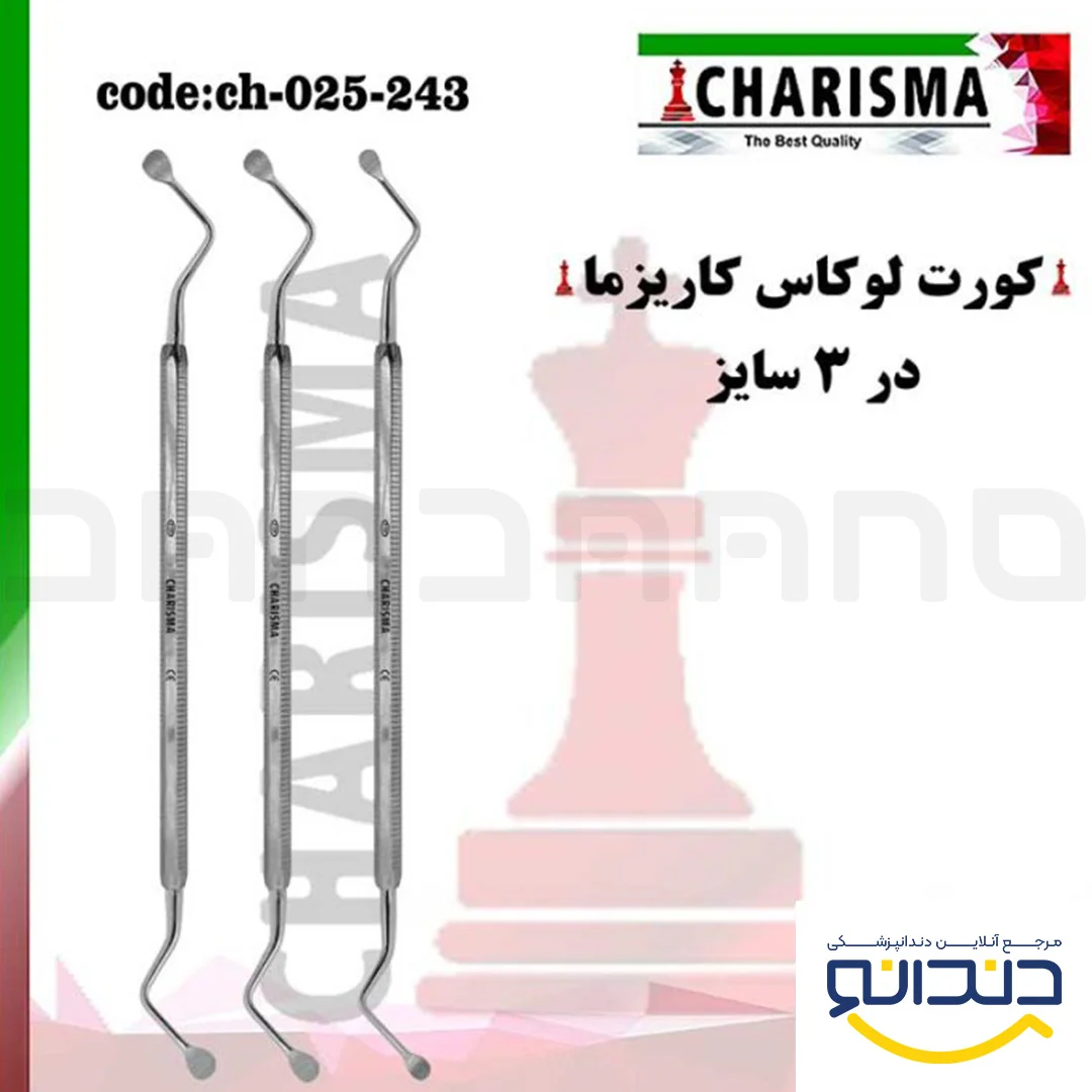 کورت لوکاس (3سایز) - کاریزما