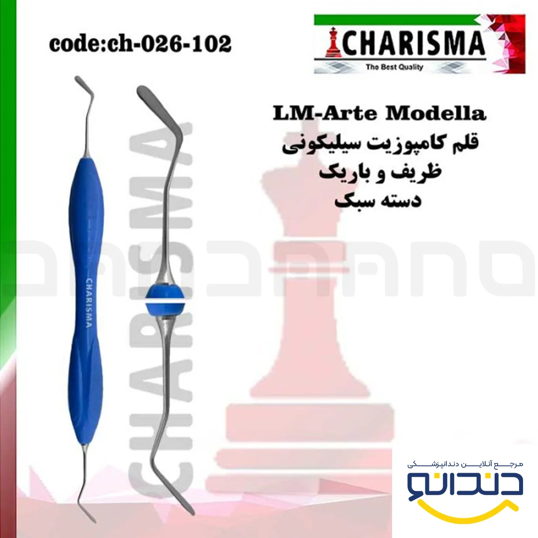 قلم کامپوزیت سیلیکونی آبی طرح LM Modella- کاریزما