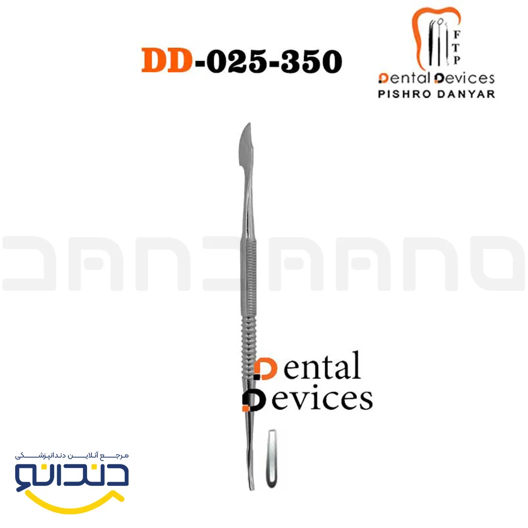 اسپاتول وکساب زاهله - دنتال دیوایس