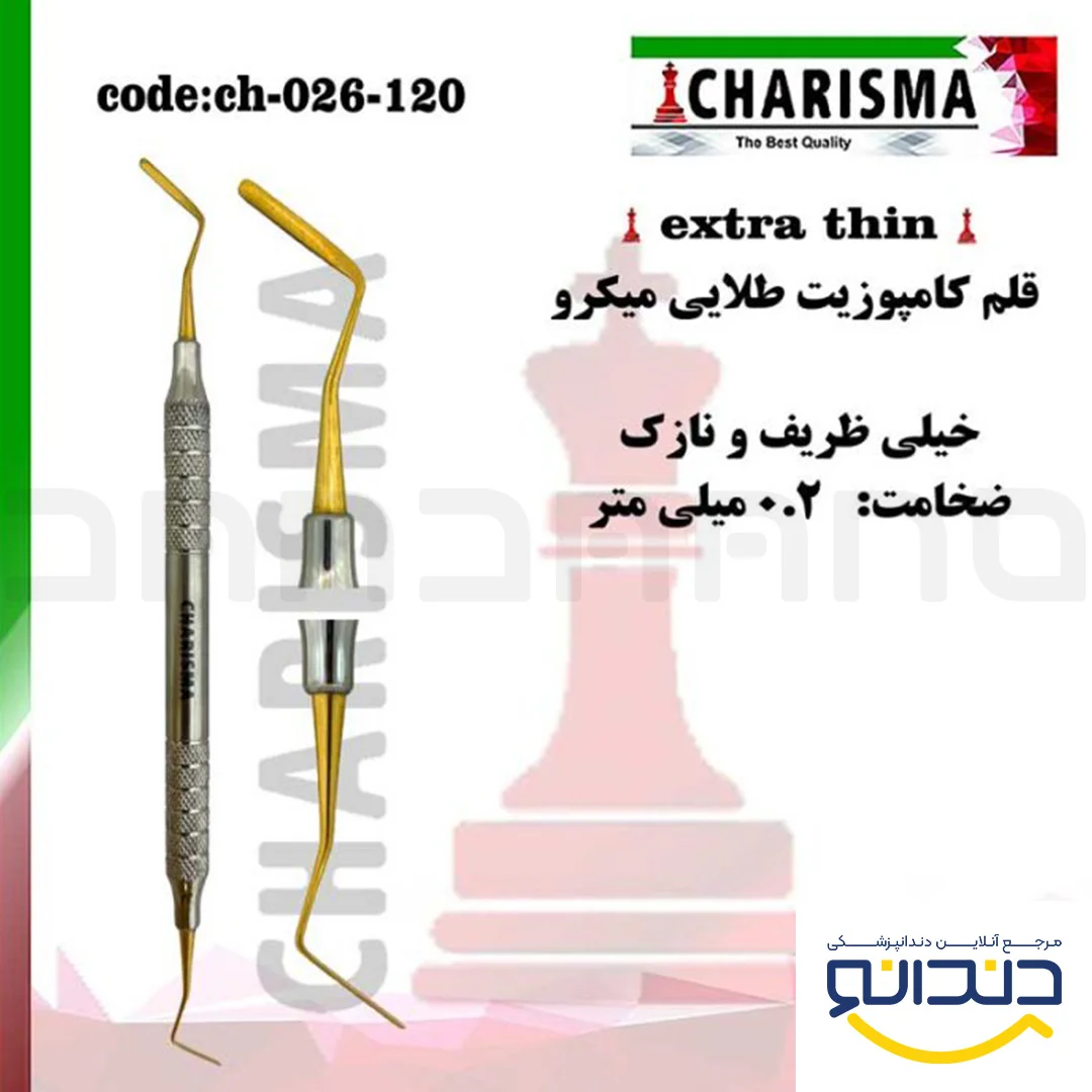 قلم کامپوزیت خیلی ظریف میکرو (0.2 میلی متر) - کاریزما