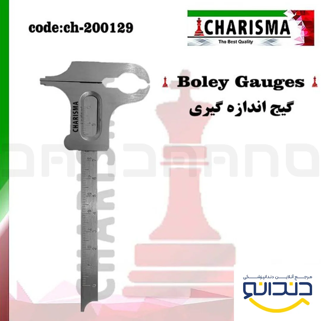 کولیس - کاریزما