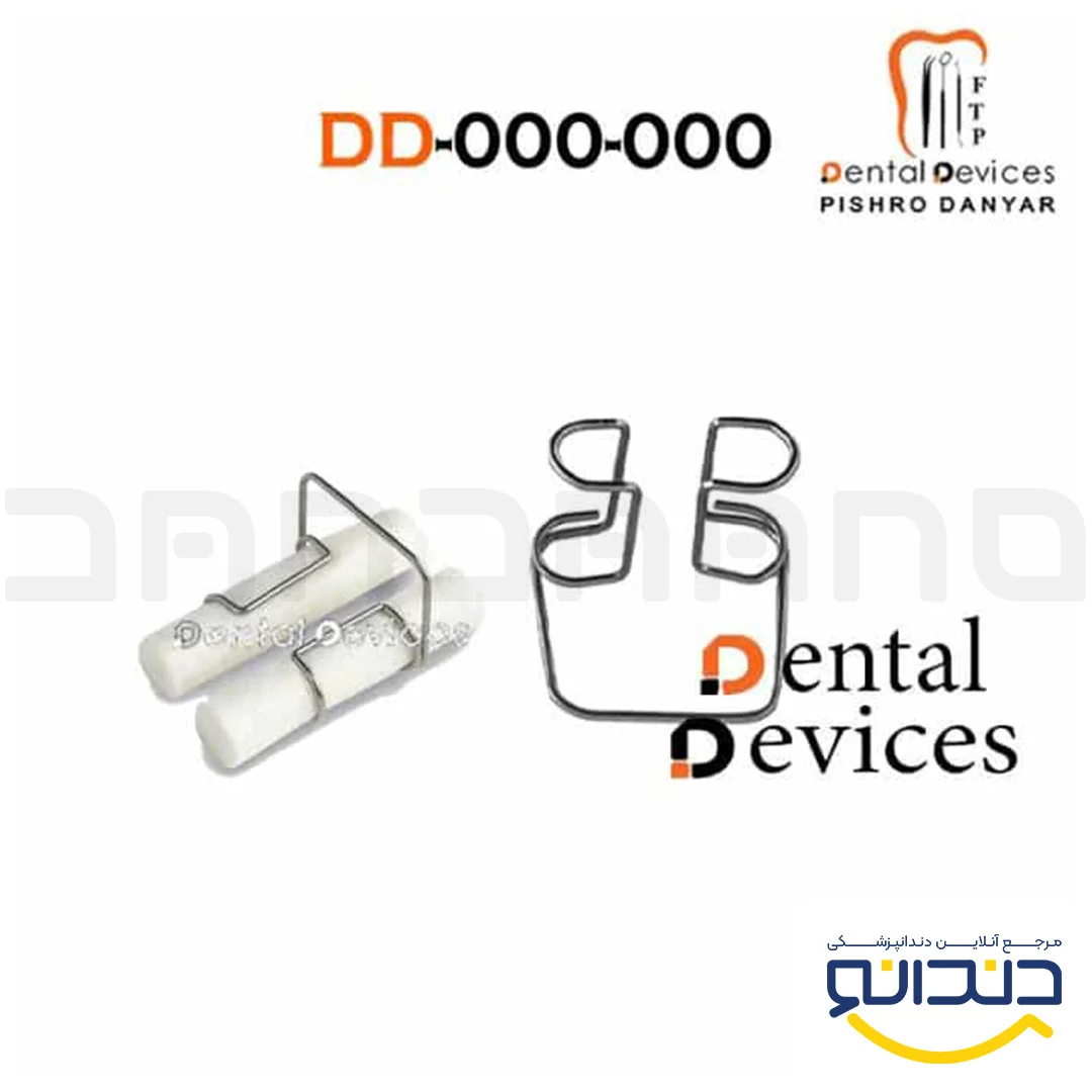 گیره رول پنبه - دنتال دیوایس