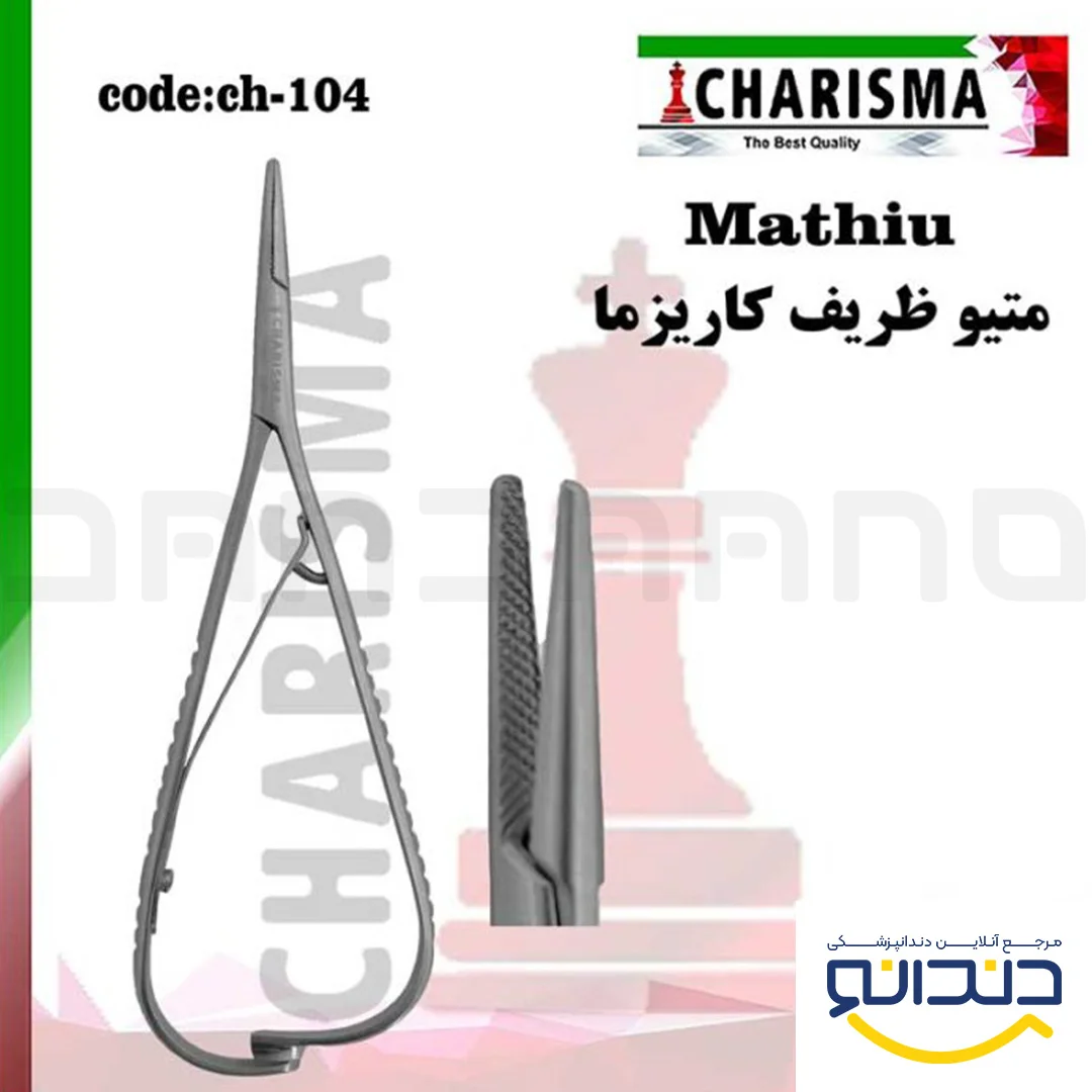 متیو ظریف - کاریزما