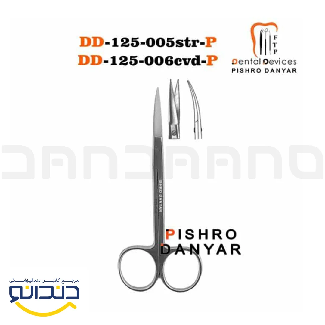 قیچی اریس پیشرو (صاف و کج) - دنتال دیوایس