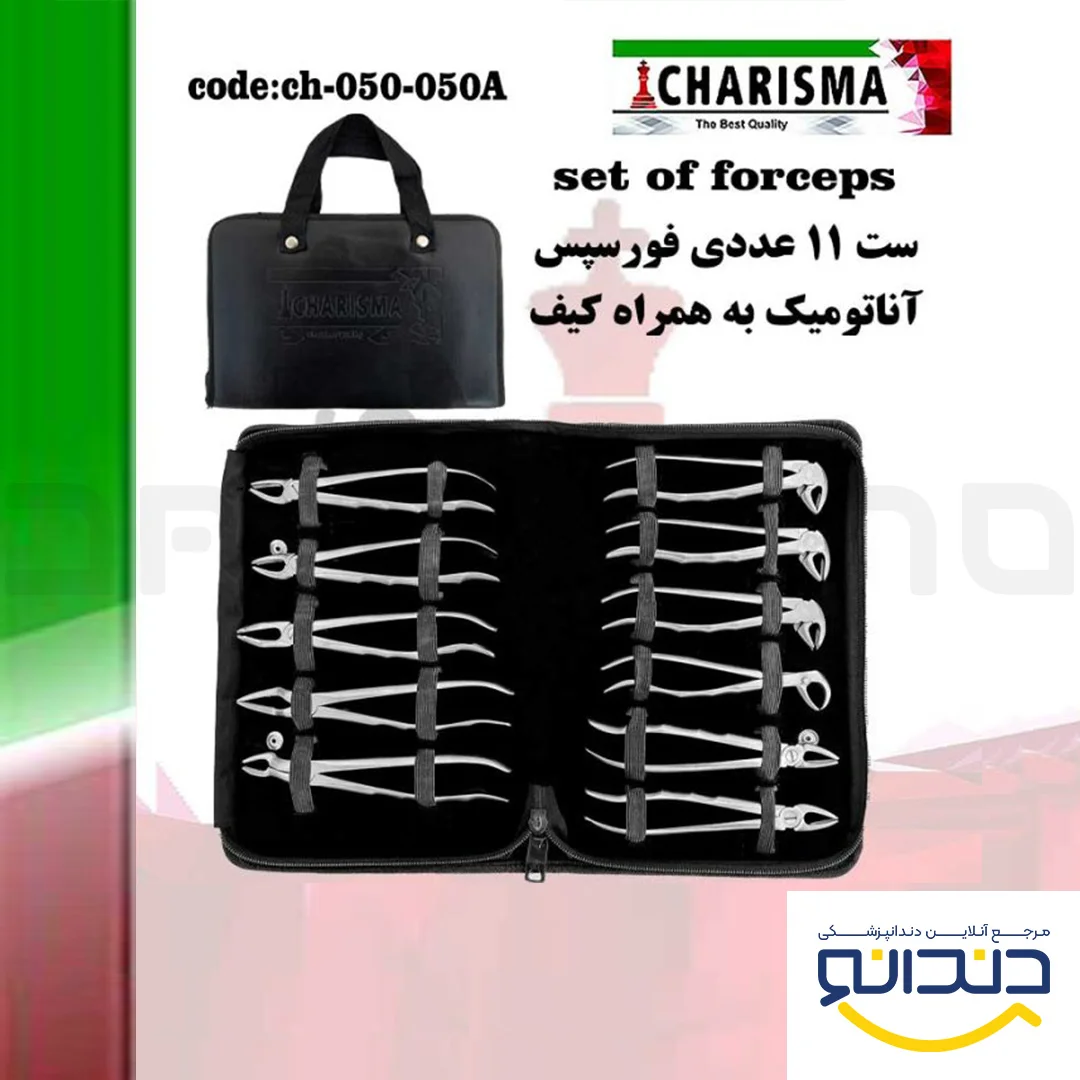 ست فورسپس بزرگسال آناتومیک - کاریزما