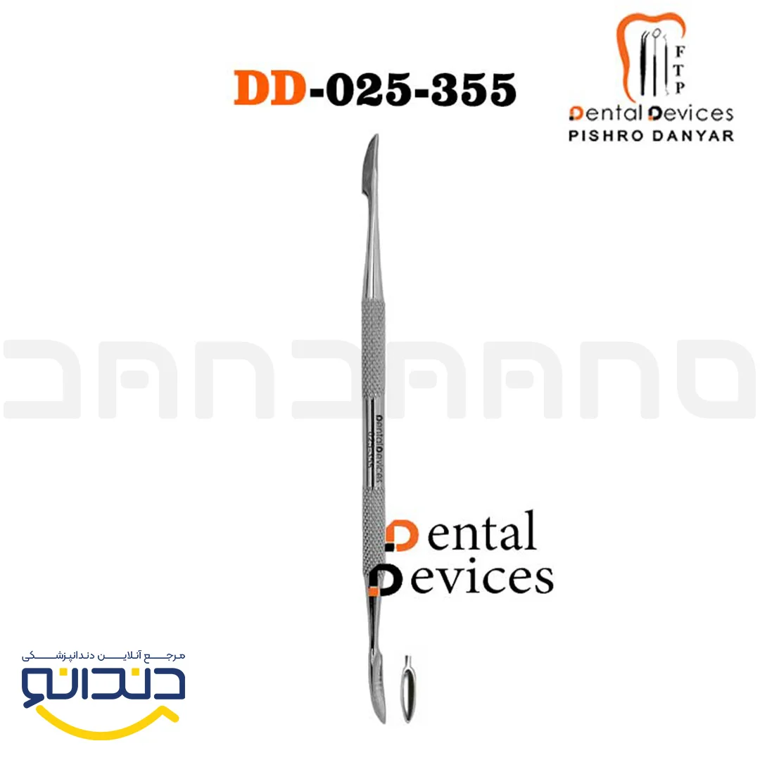 اسپاتول وکساب قاشقی بزرگ - دنتال دیوایس
