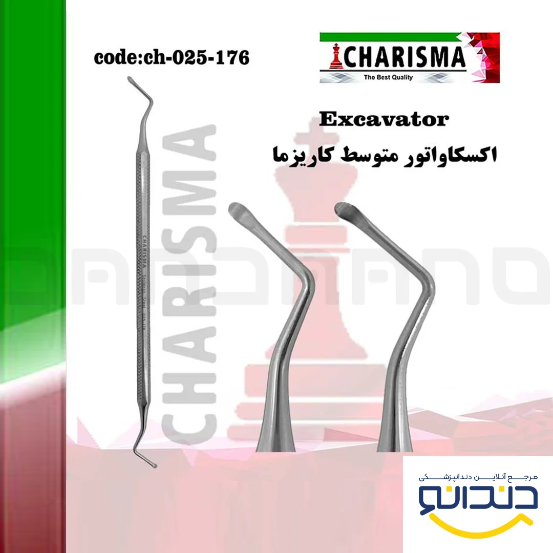 اکسکاواتور (4 سایز) - کاریزما