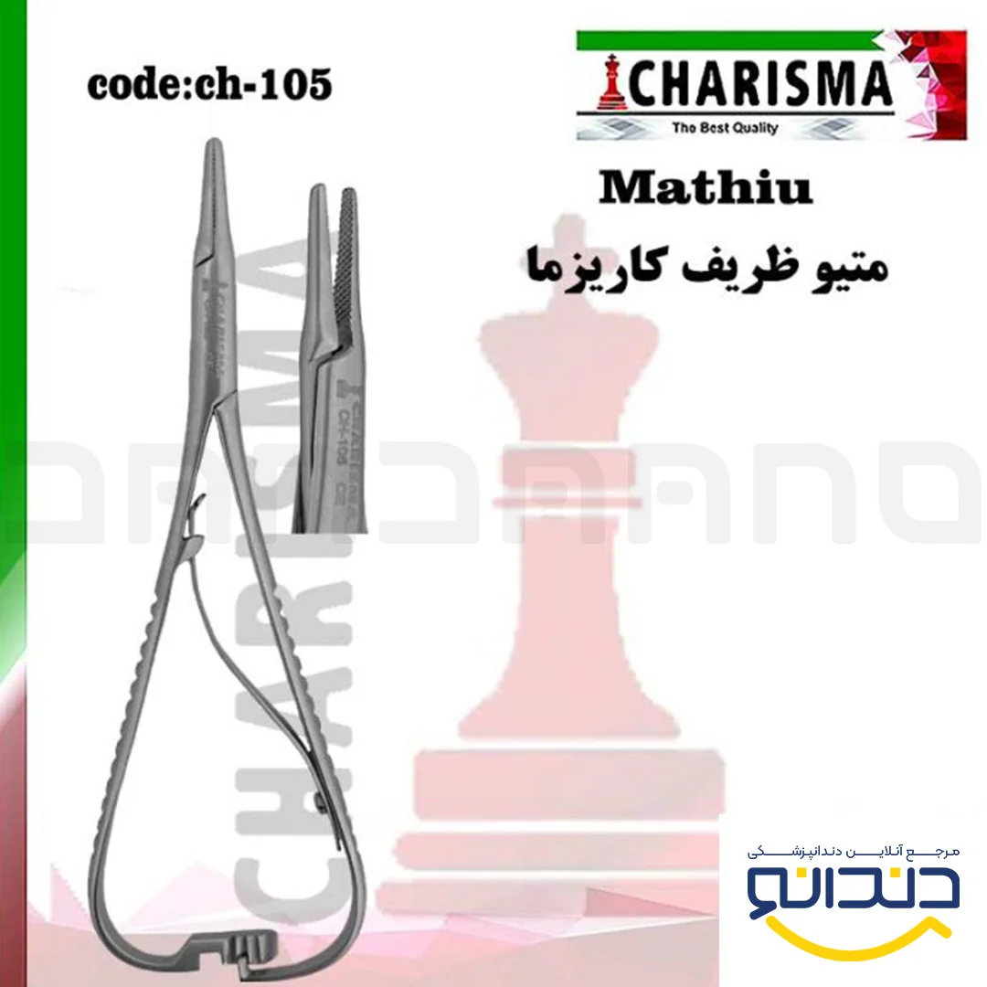 متیو ظریف FINE TIP - کاریزما