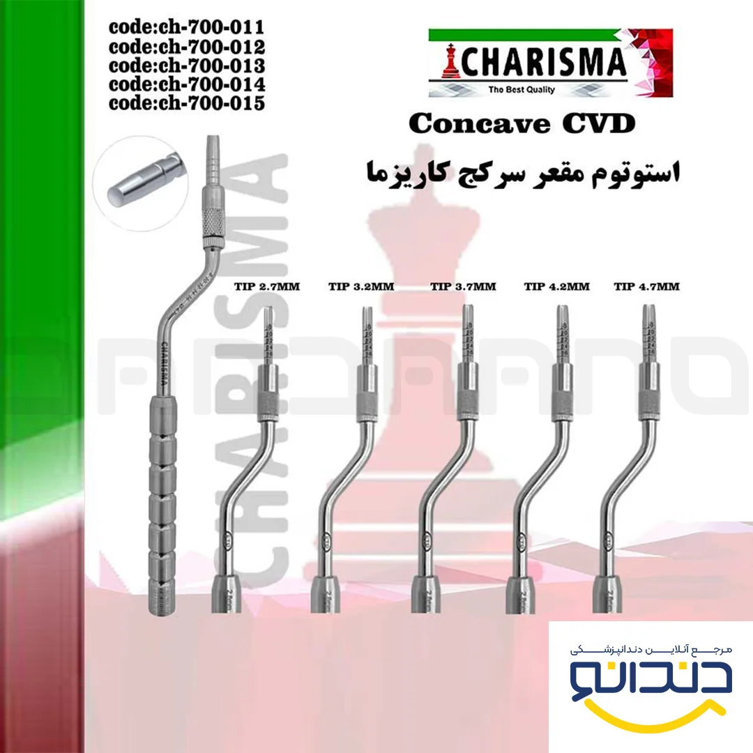 استوتوم concave سرکج - کاریزما