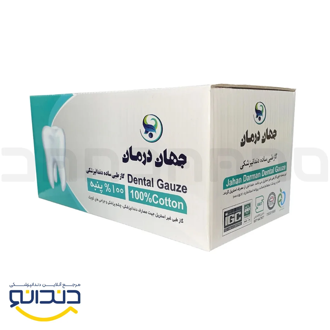 گاز 5*5 دندانپزشکی - جهان درمان