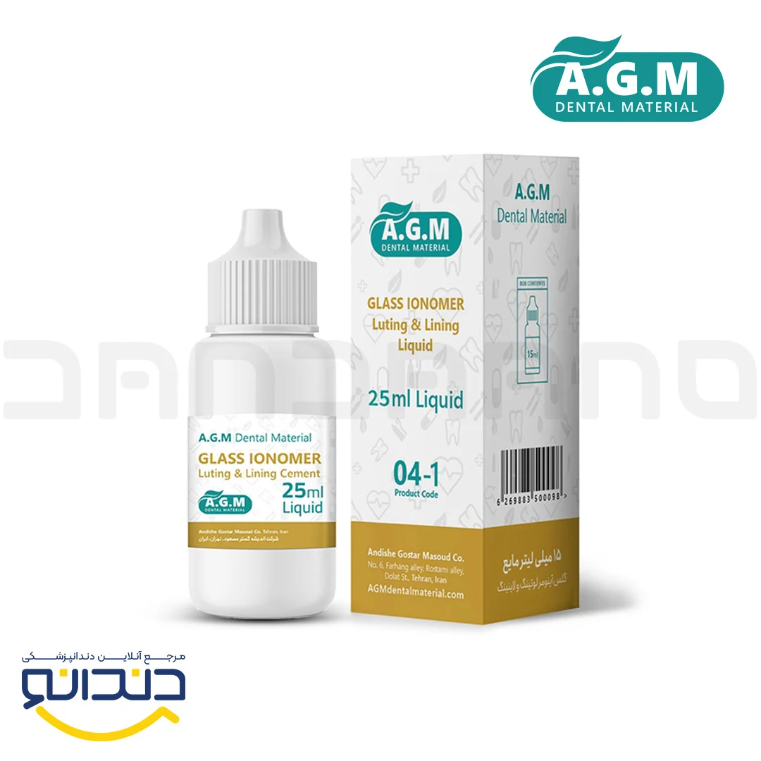مایع سمان گلس آینومر لوتینگ بزرگ - AGM