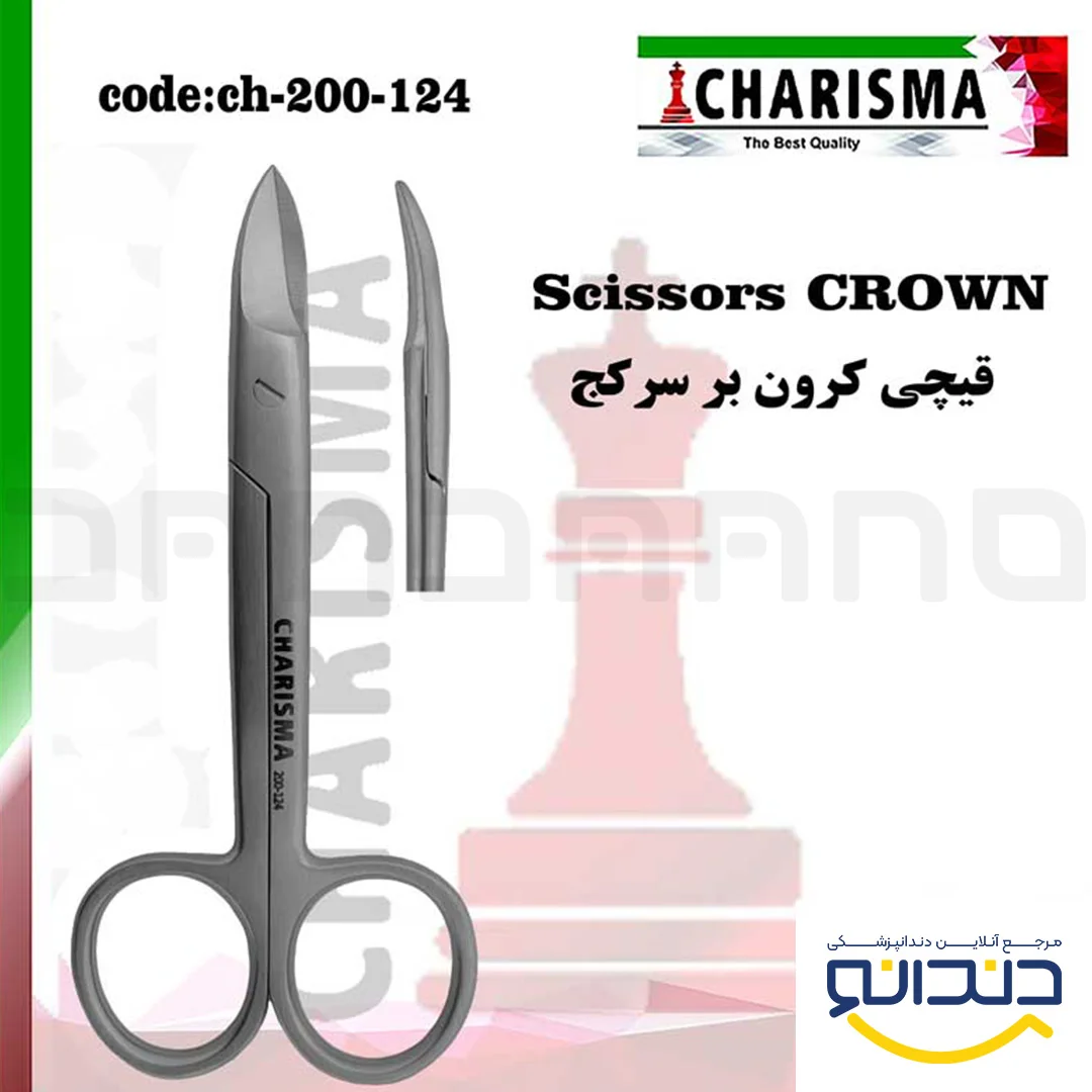 قیچی کرون بر ( صاف و کج ) - کاریزما