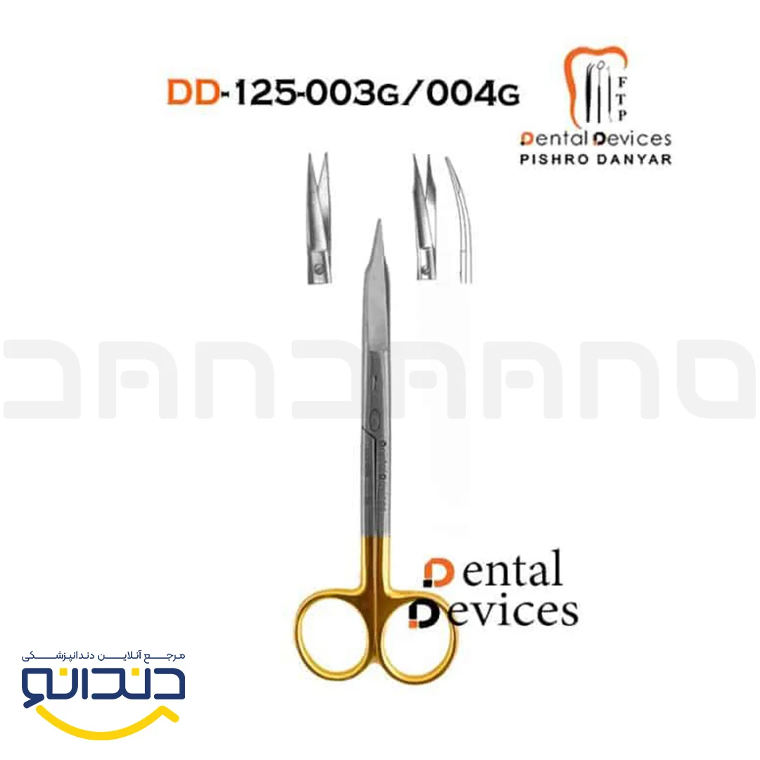 قیچی جراحی طلایی ( صاف و کج ) - دنتال دیوایس