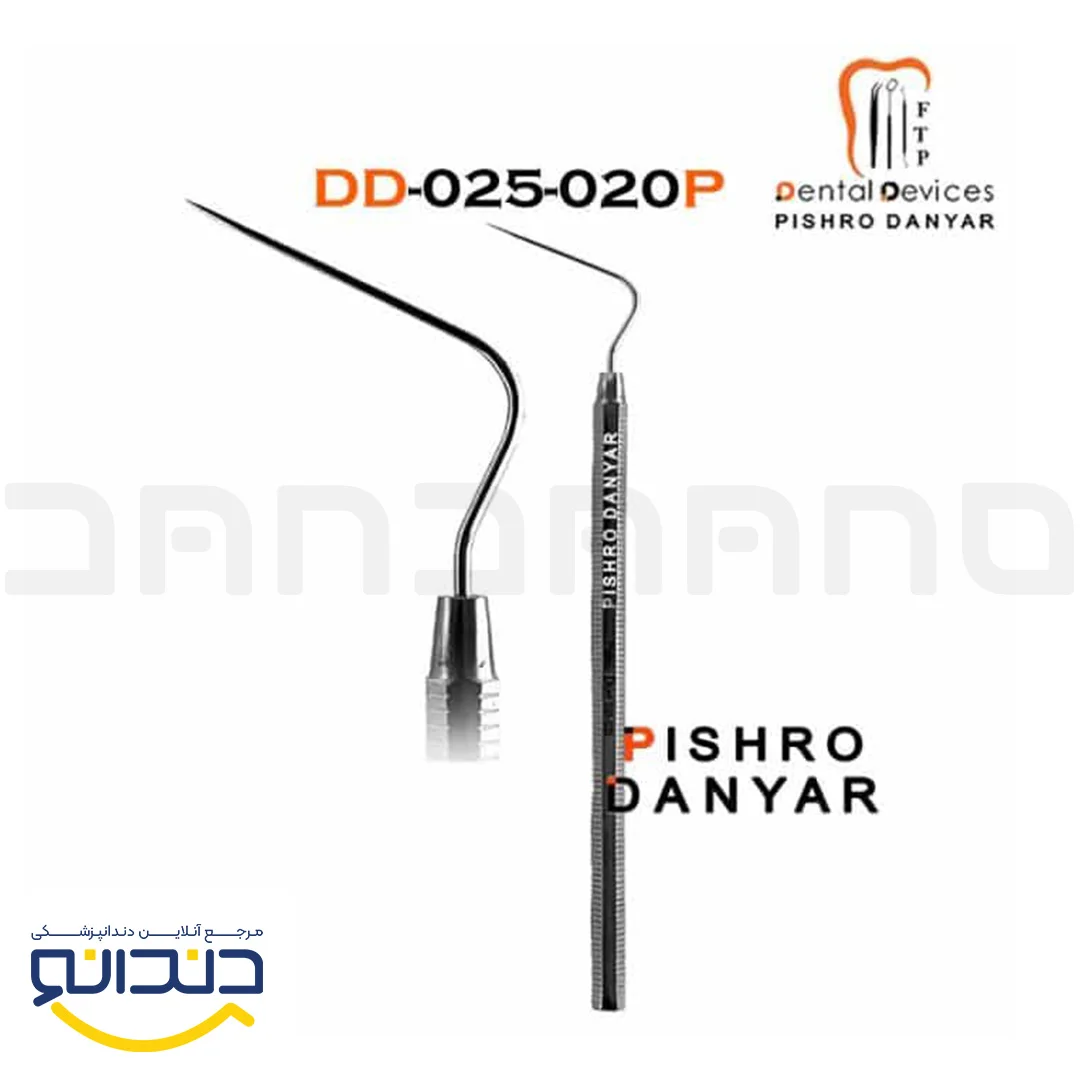 سوند اندو 020P - پیشرو