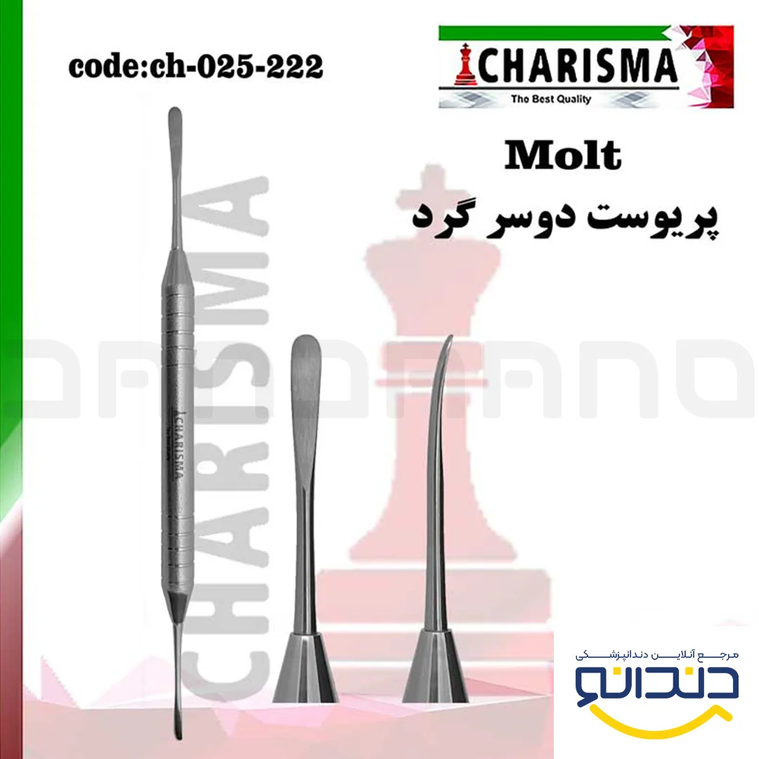 الواتور پریوست دوطرف گرد ظریف - کاریزما