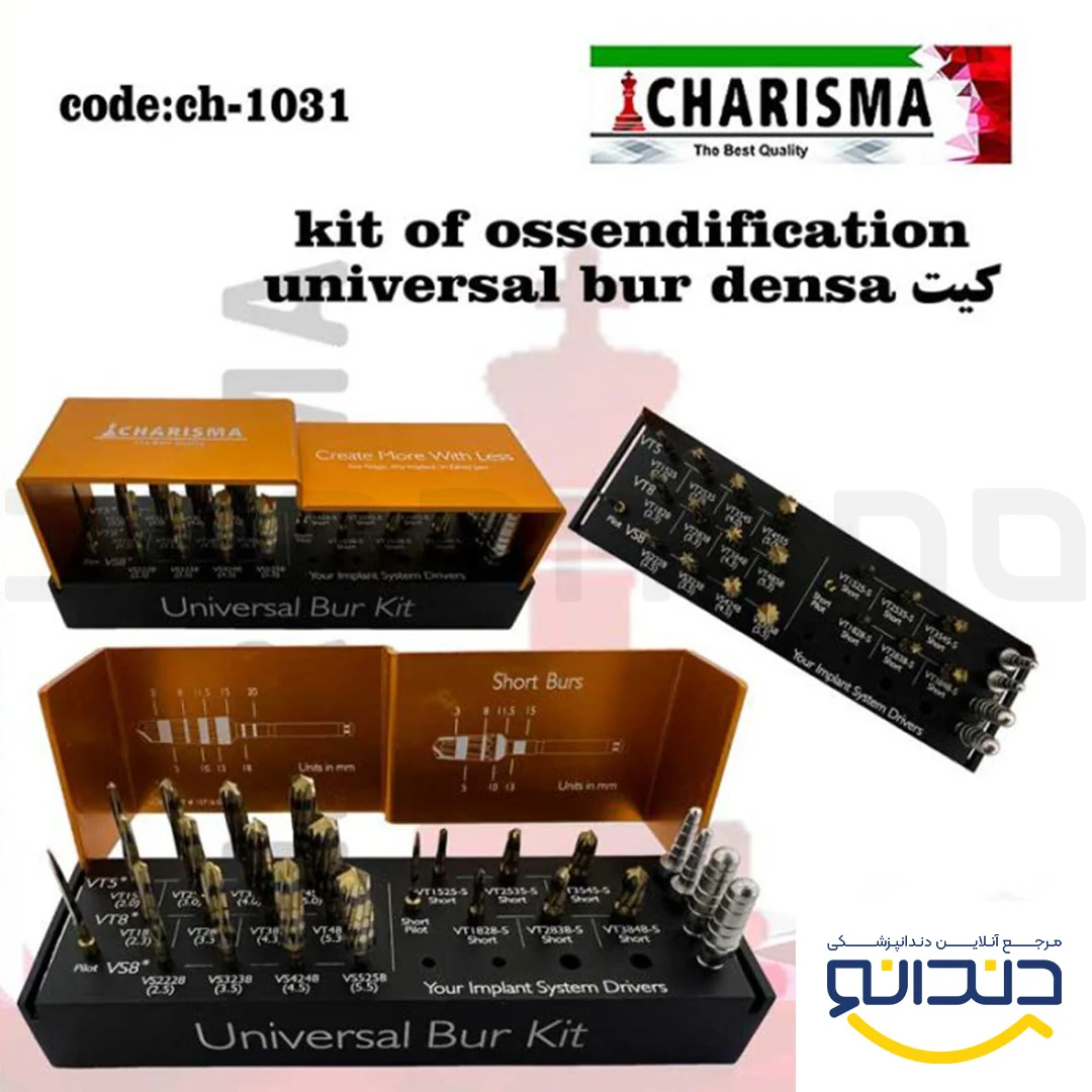 کیت استئودنسیفیکیشن Osseodensification (فرزهای بلند و کوتاه) - کاریزما