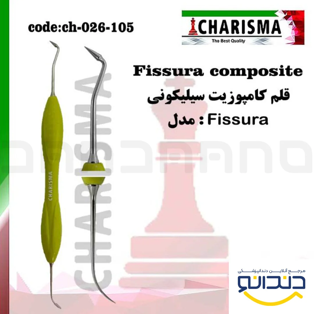 قلم کامپوزیت سیلیکونی سبز Fissura - کاریزما