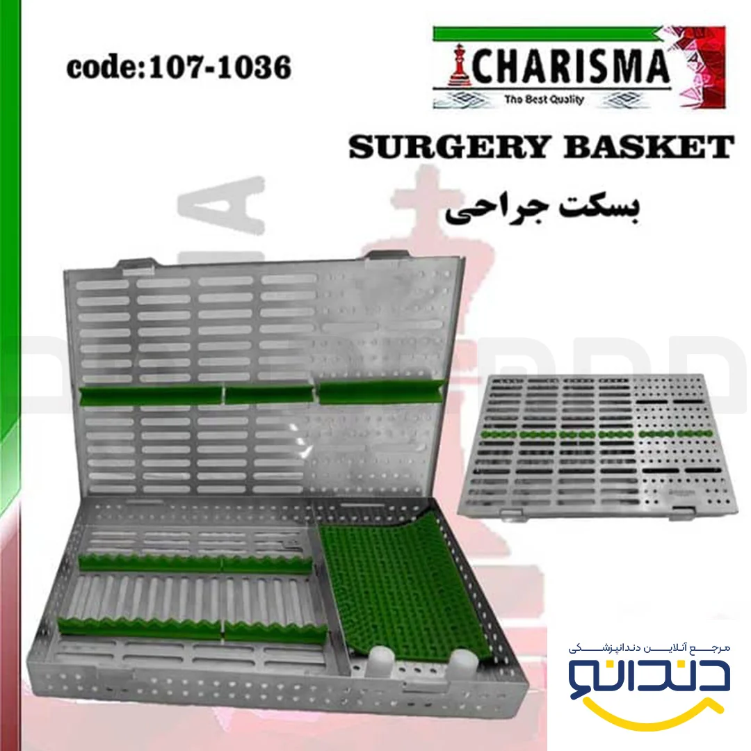 سینی ( بسکت ) بزرگ درب دار سیلیکونی جراحی ( مخصوص کیت جراحی هفکیک شده ) - کاریزما