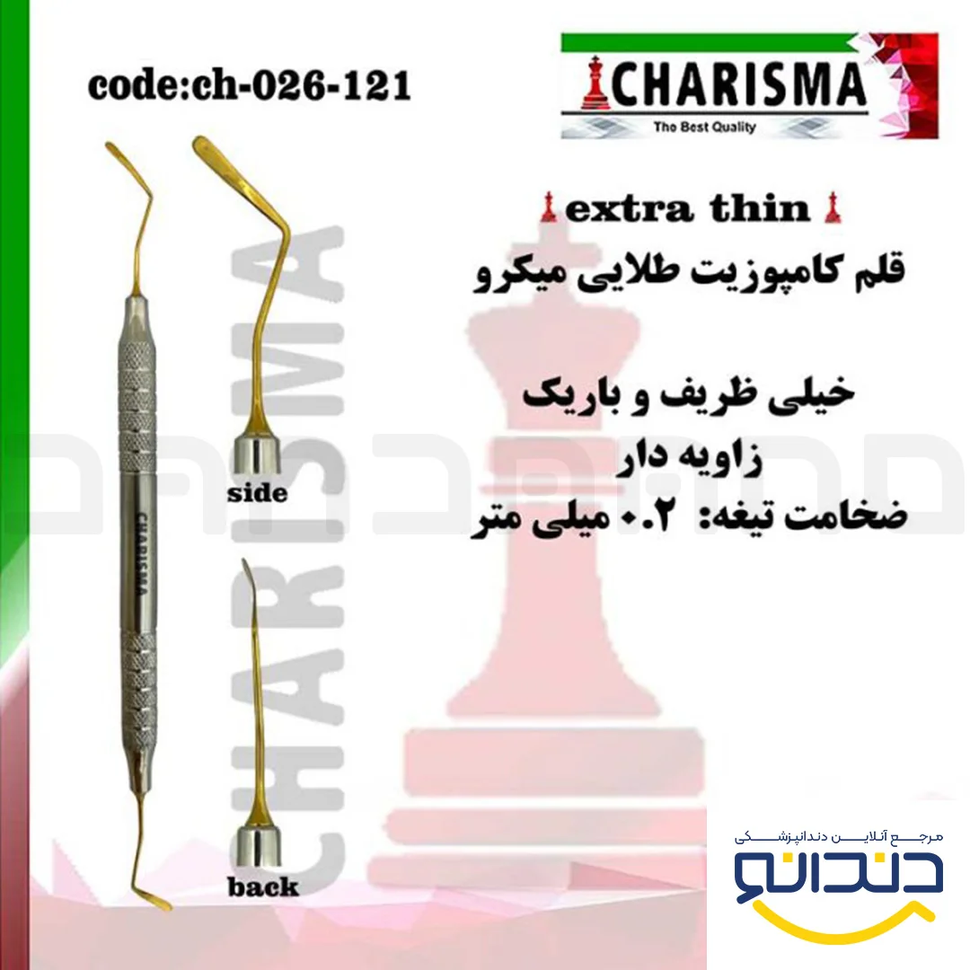 قلم کامپوزیت خیلی ظریف منحنی میکرو (0.2 میلی متر) - کاریزما