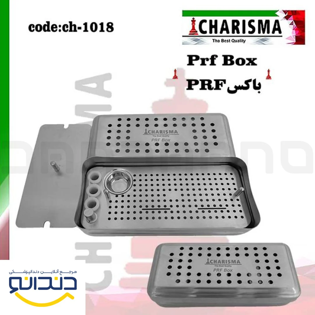 باکس PRF - کاریزما