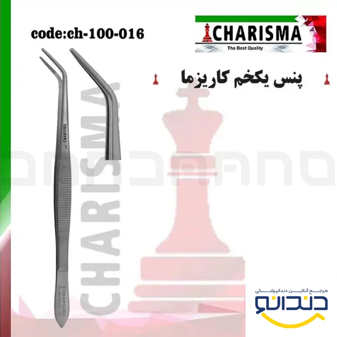 پنس یکخم - کاریزما