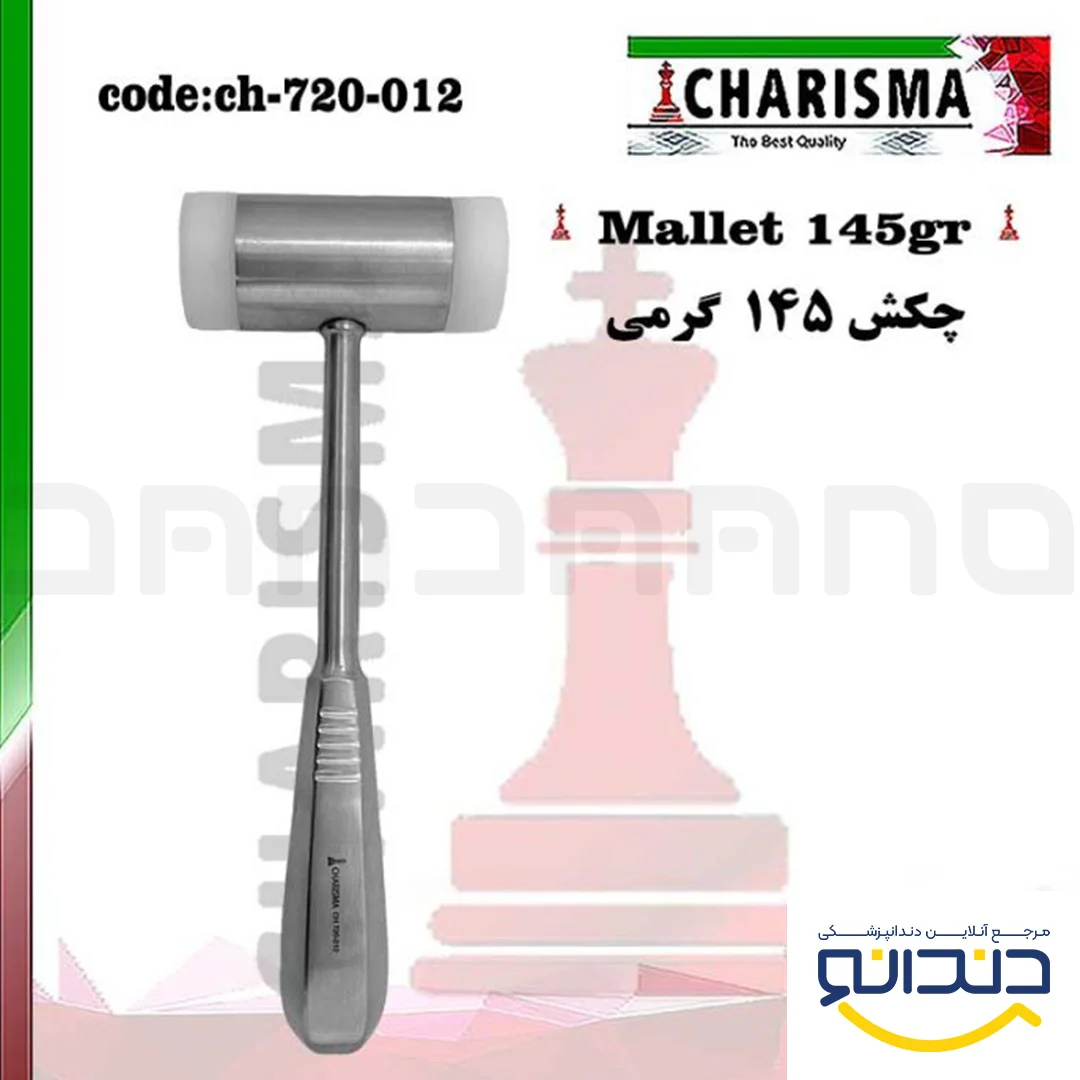 چکش ( ملت ) تفلون 145 گرمی - کاریزما