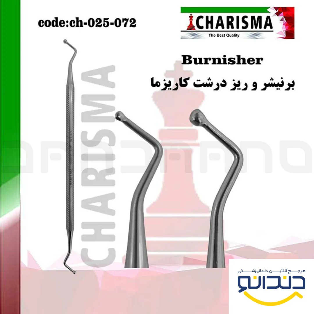 برنیشر (4سایز) - کاریزما