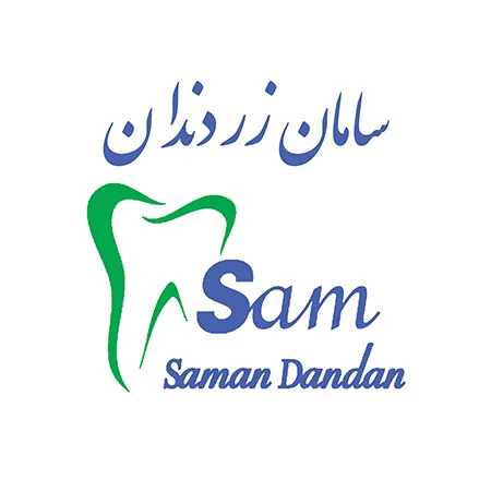 سامان زر دندان