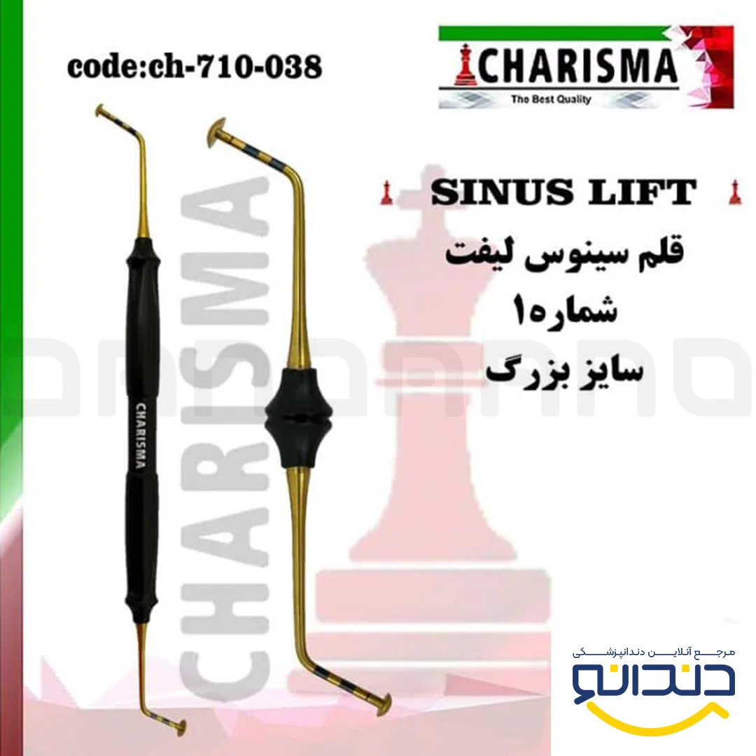 قلم سینوس لیفت شماره1 (بزرگ و کوچک) - کاریزما