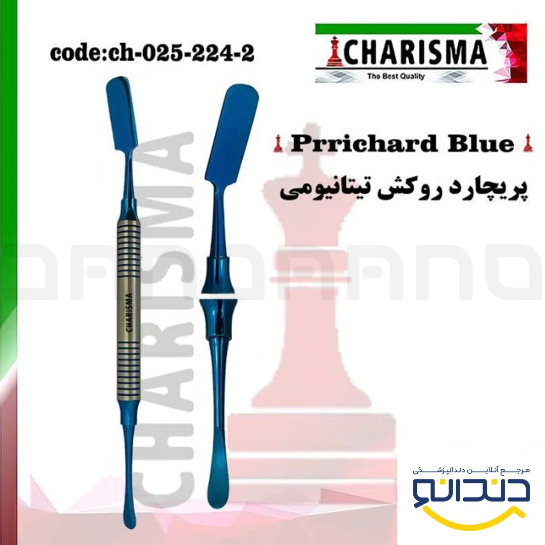 الواتور پریوست پریچارد آبی - کاریزما