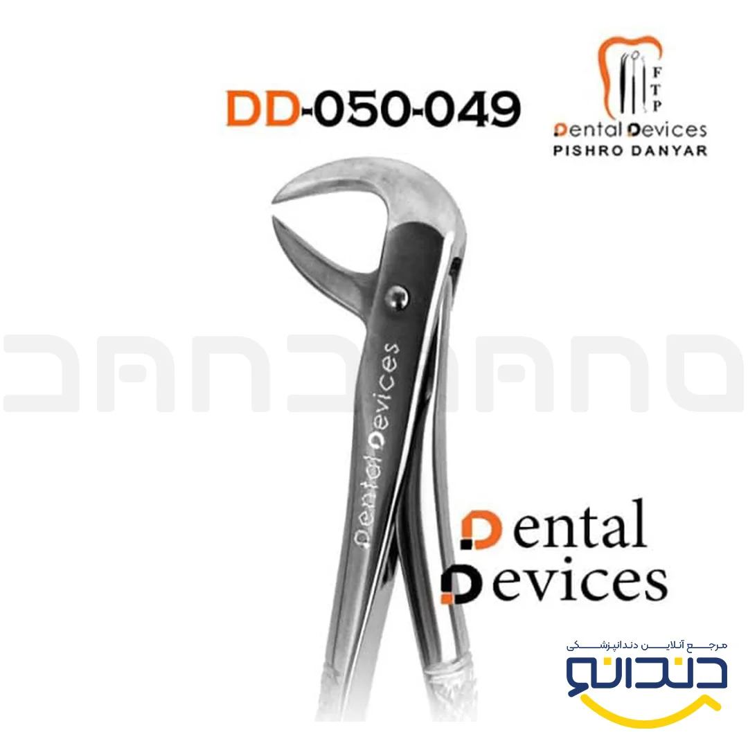 فورسپس کاهورن پایین FIG.1 - دنتال دیوایس