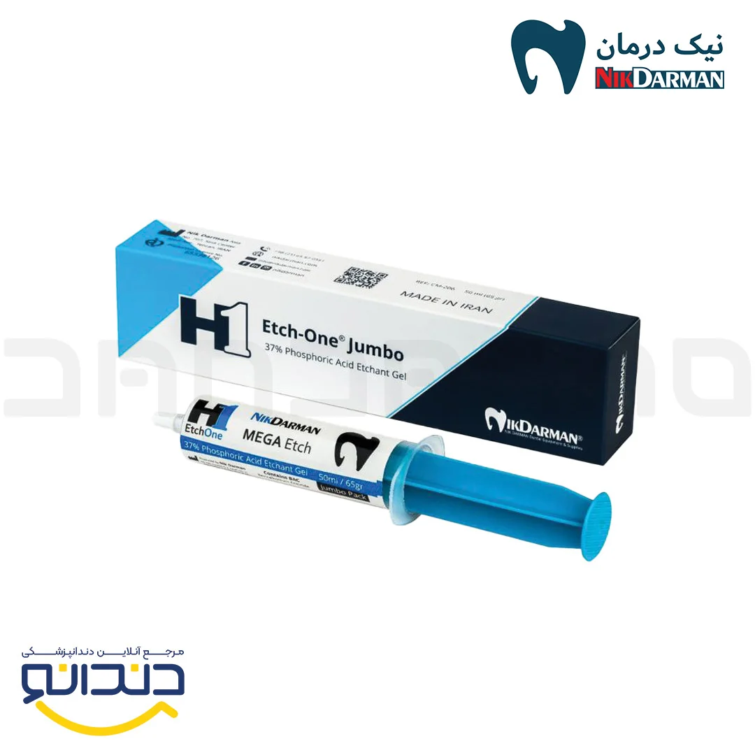 اچ جامبو - 50 میل