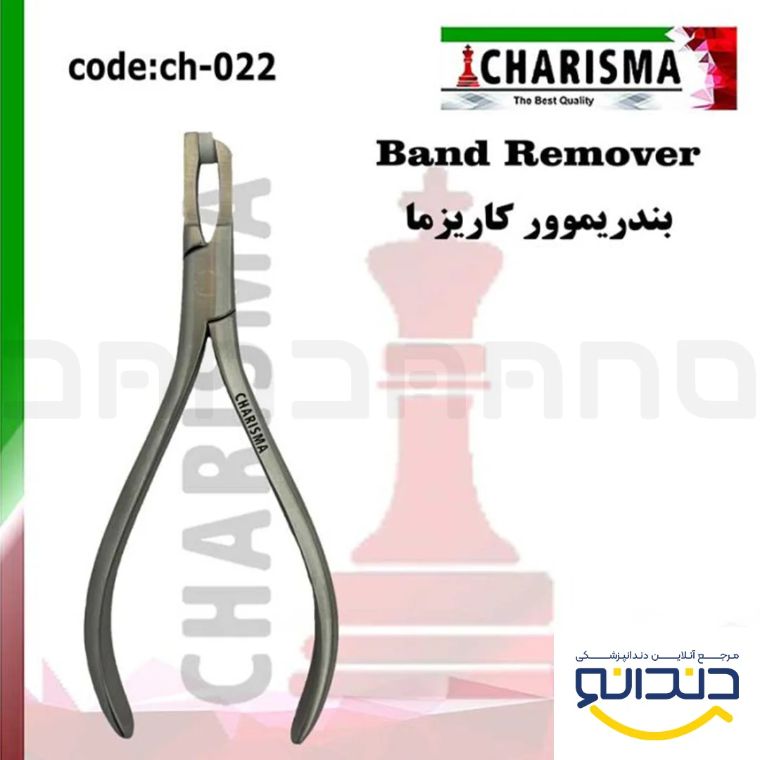 پلایر بندریموور