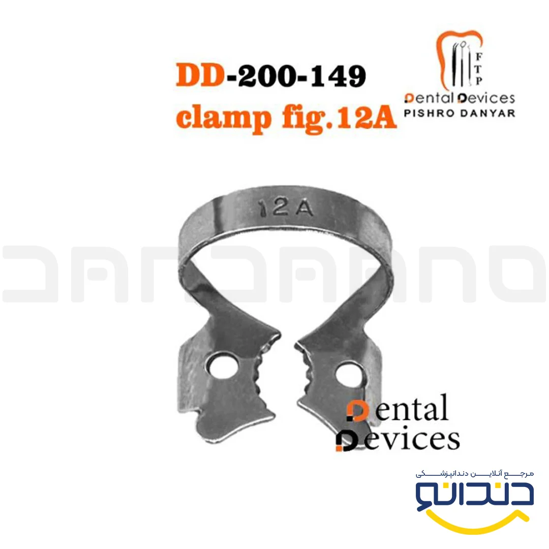 کلمپ مولر بالا چپ و راست - Fig.12A - دنتال دیوایس