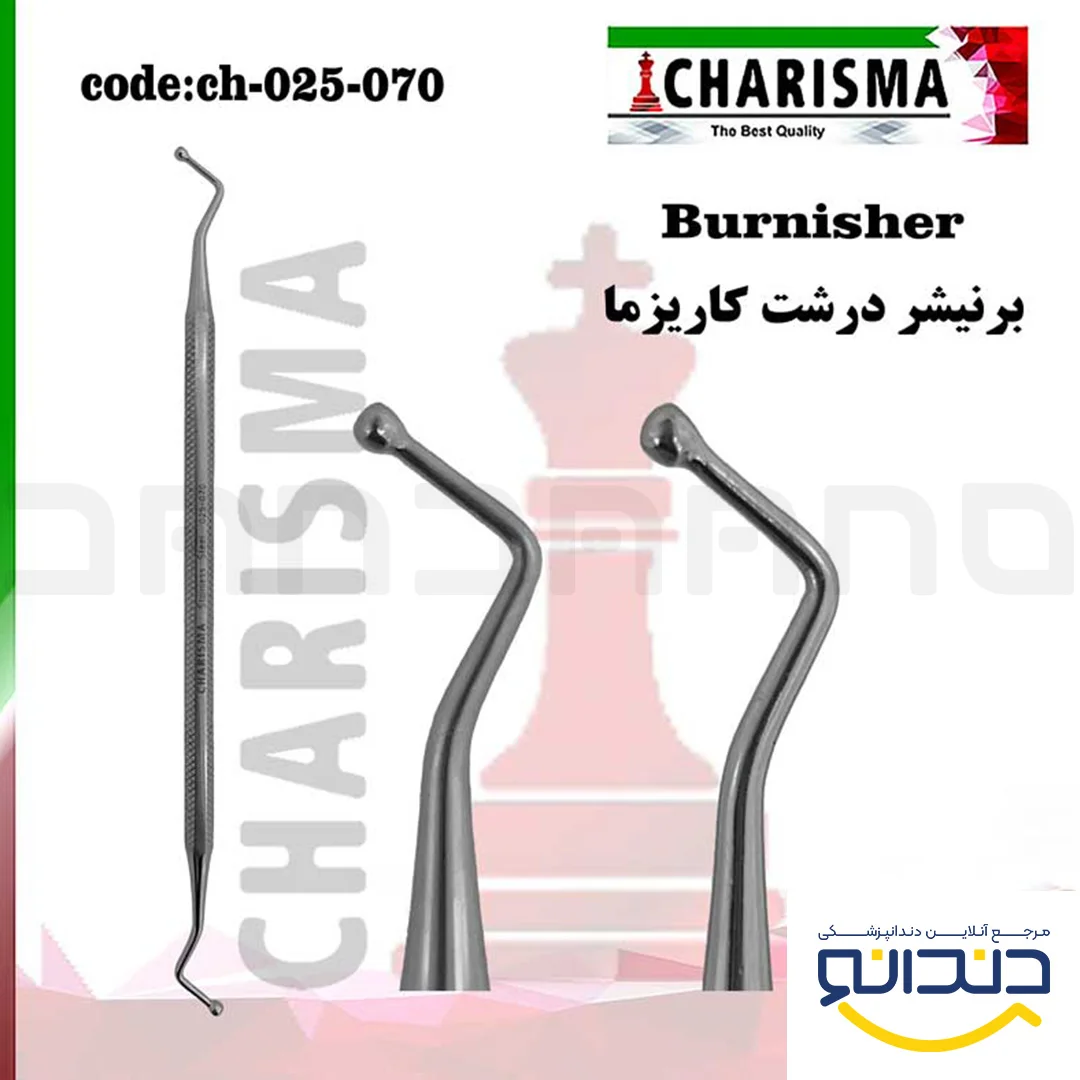برنیشر (4سایز) - کاریزما