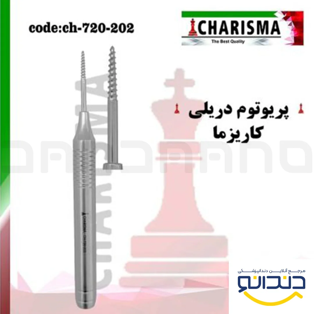 پریوتوم پیچی (دریلی) - کاریزما