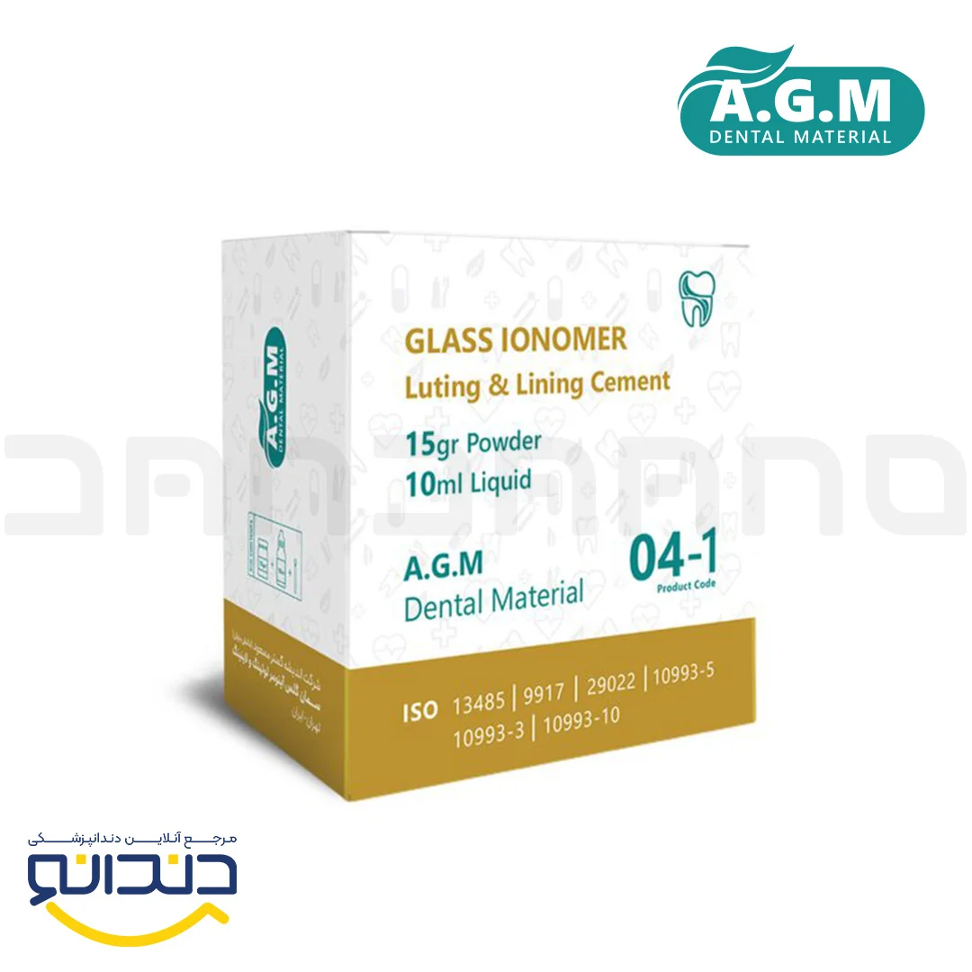 سمان گلس آینومر لوتینگ - AGM
