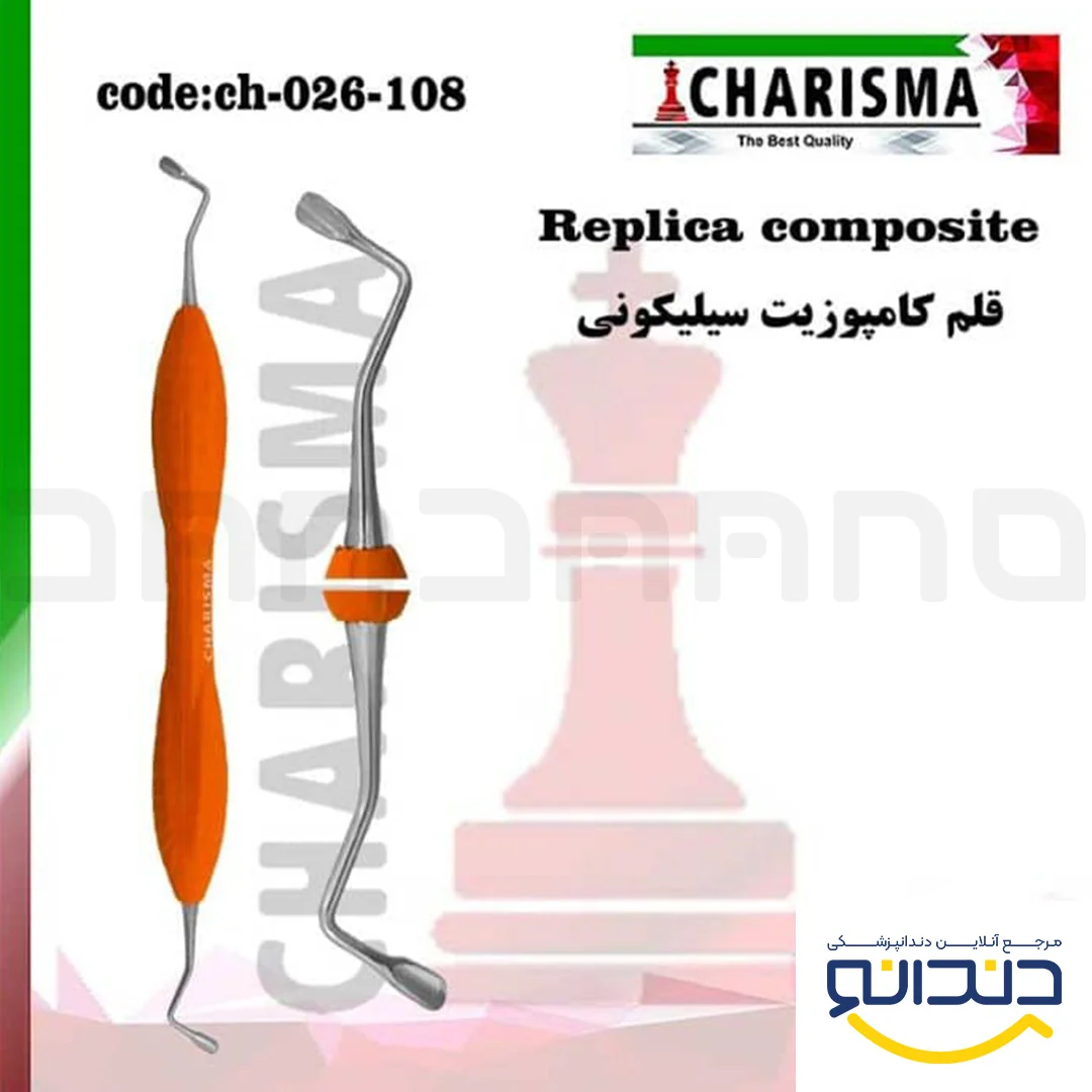 قلم کامپوزیت سیلیکونی نارنجی Replica - کاریزما